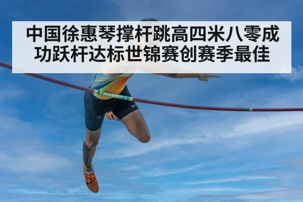pole vault technique