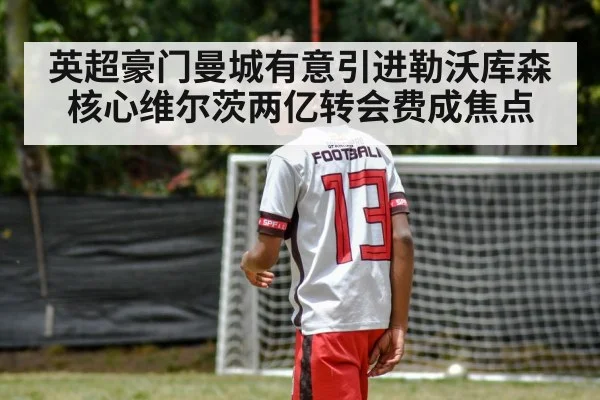 young football player